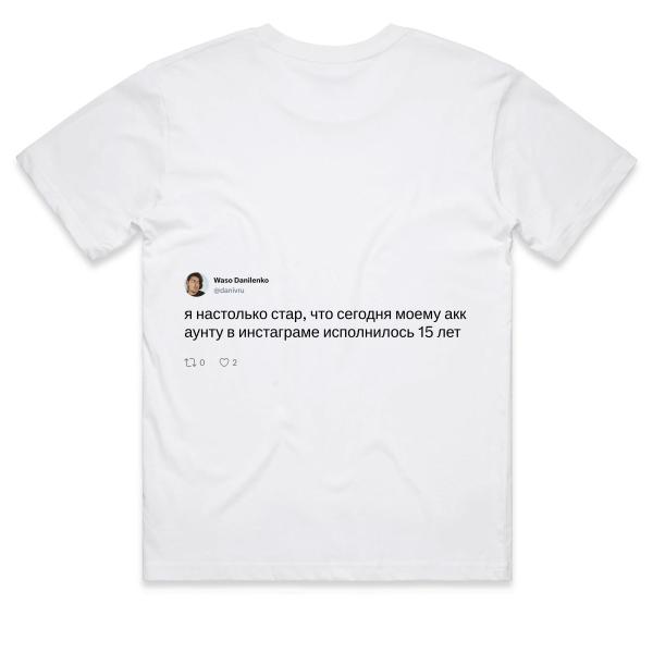 Post: я настолько стар, что сегодня моему аккаунту в инстаграме исполнилось 15 лет