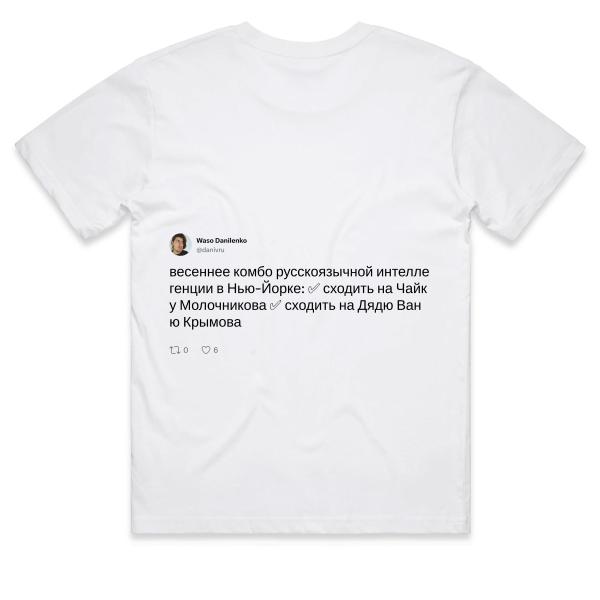 Post: весеннее комбо русскоязычной интеллегенции в Нью-Йорке: ✅ сходить на Чайку Молочникова ✅ сходить на Дядю Ваню Крымова