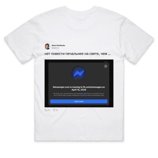 Post: нет повести печальнее на свете, чем ...